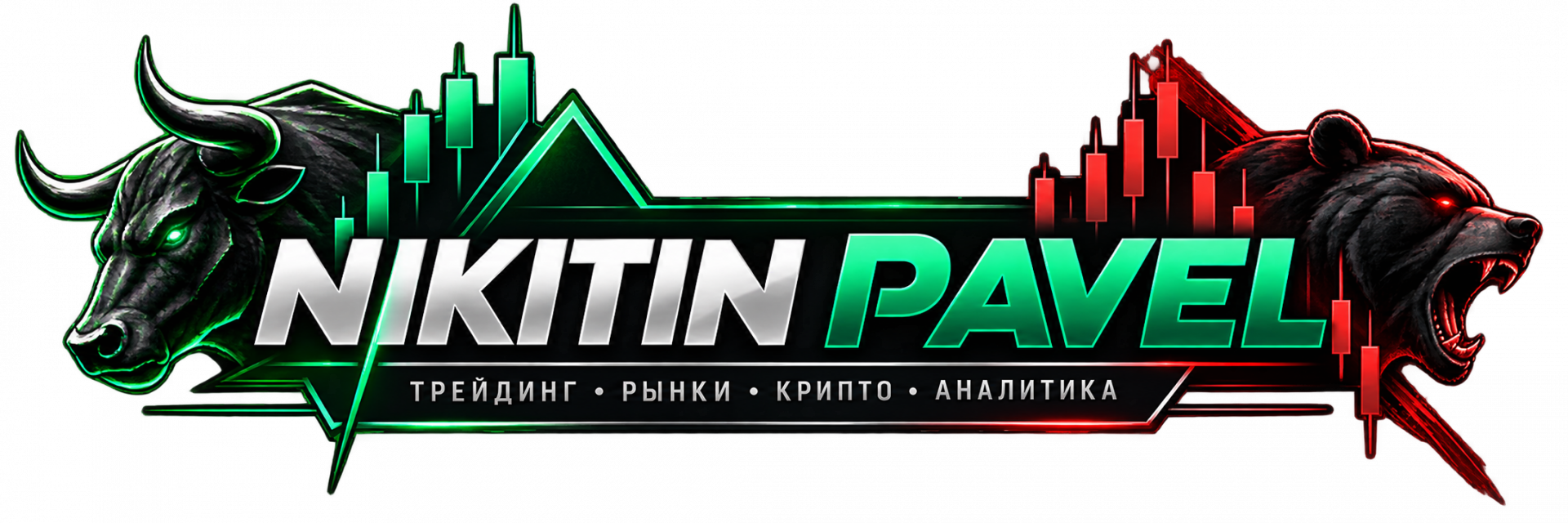 Nikitin Pavel